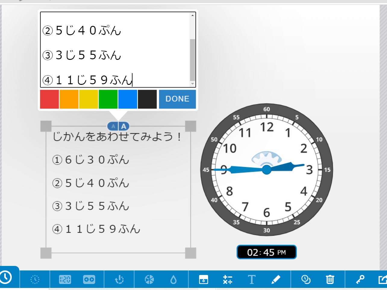 テキスト情報を書き込む